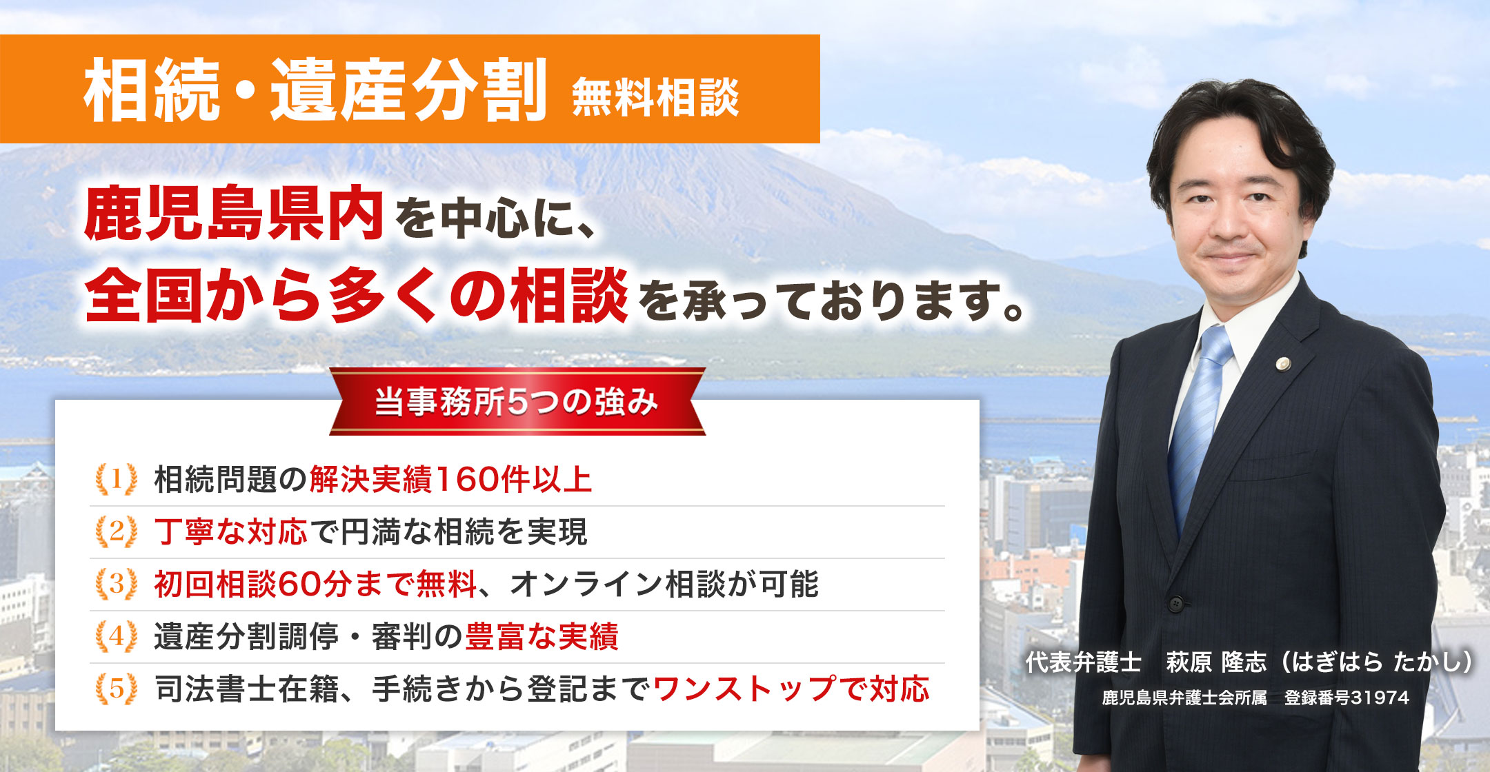 相続のお悩み・お困りごとならまずは弁護士に無料相談！